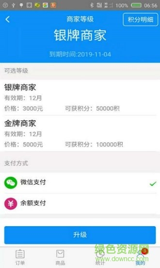 猛戳商家版app免费下载