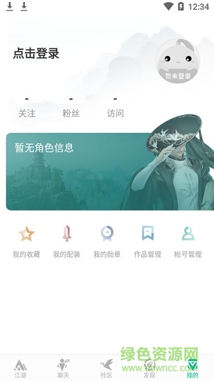 剑网三江湖daily(剑三3助手) v1.1.7 最新安卓版1