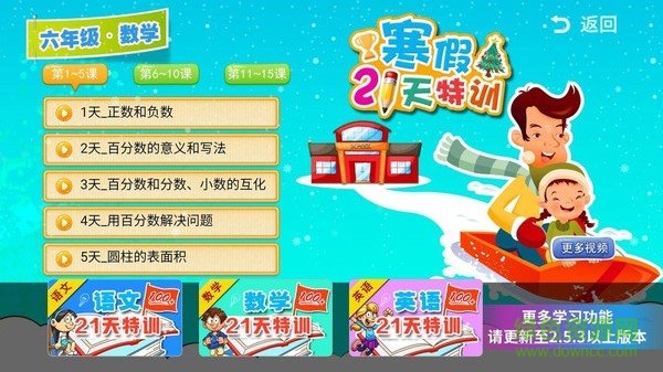 小學數(shù)學同步課堂 v1.0.2 安卓版 0