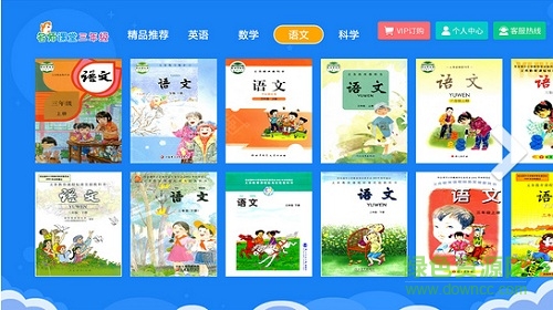 小学同步三年级(语数英全科版) v3.6.9 安卓版1