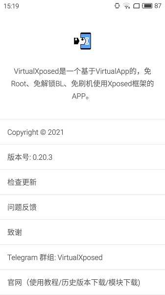 virtual xposed gg修改器优化版 v0.20.3 安卓版0