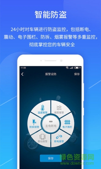 桐桐管車商售版app