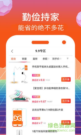 惠手app v2.0.0 安卓版 0