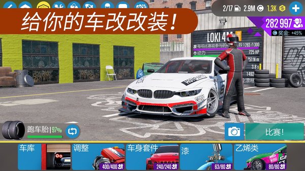 carx漂移赛车2无限金币版全车辆解锁 v1.19.1 安卓中文版2