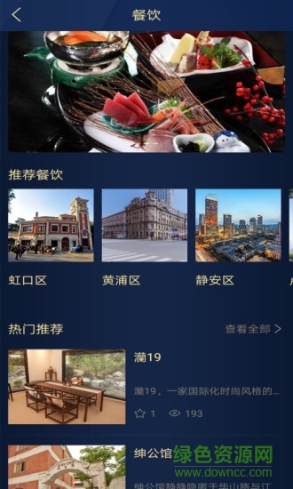 宝仕汇app