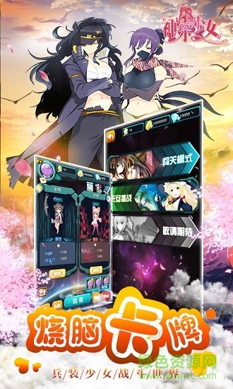 神乐少女变态公益服 v1.9 安卓版3