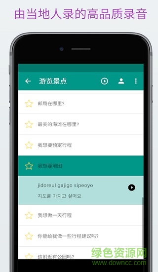 learn korean轻松学韩语app v2.3.0 安卓会员1