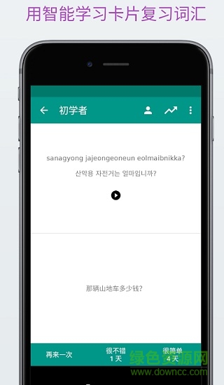 learn korean轻松学韩语app v2.3.0 安卓会员3