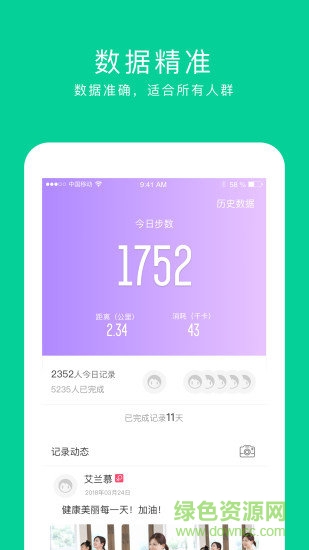 奕康元 v2.1.0 安卓版 0