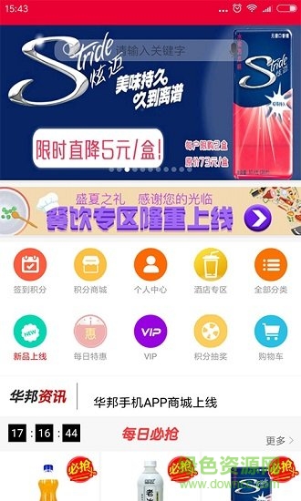 華邦萬(wàn)家訂貨平臺(tái) v3.9.13 安卓官方版 1