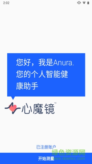 心魔镜软件(anura) v2.6.10.3271CN 安卓版3
