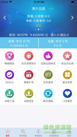 esale易售乐手机版 v1.70 官方安卓版1