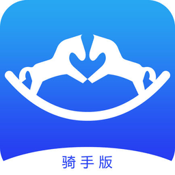 小馬微聯(lián)騎手