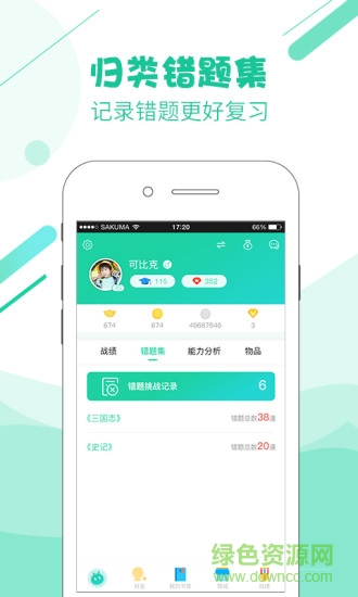 嘀嗒開卷app