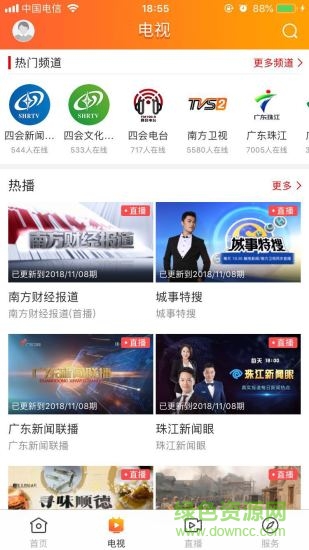 桔子新聞app最新版0