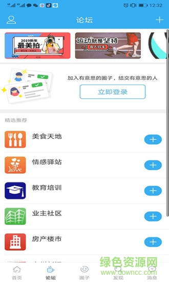 青州论坛人才网 v5.23 安卓版0