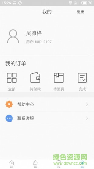 邻里九毛九app v1.0.5 安卓版1