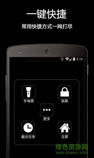 realgodo touch小白点助手 v2.2 安卓版1