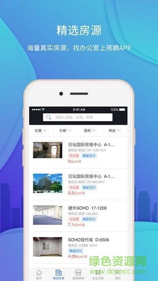 亮獅網 v2.5.1 安卓版 2