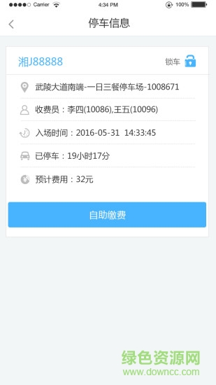 柳城生活 v1.0.15 安卓版2