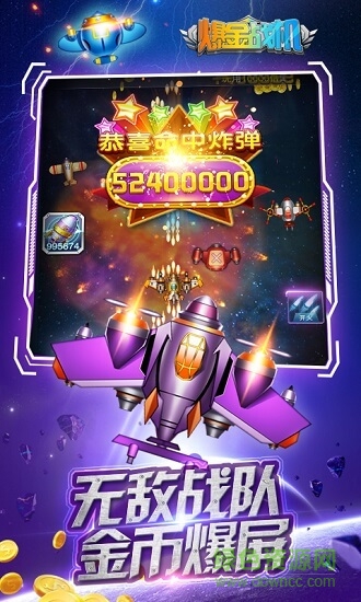 爆金戰(zhàn)機3