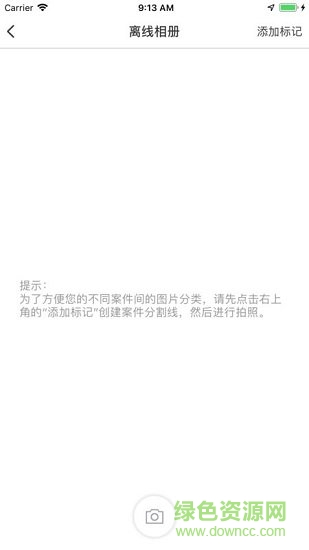 中保车服(车险服务平台) v2.20.9 安卓版0