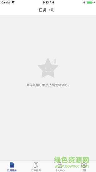 中保车服(车险服务平台) v2.20.9 安卓版2