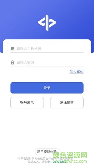中保车服(车险服务平台) v2.20.9 安卓版3