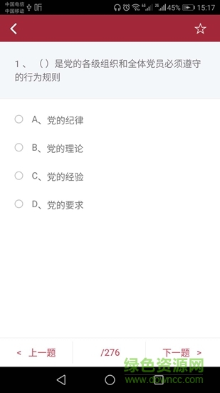 企業(yè)員工考試平臺app