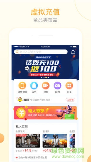 小雞快充app(小雞充值) v4.3.9 安卓版 1