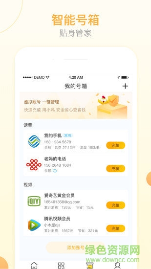 小雞快充app(小雞充值) v4.3.9 安卓版 2