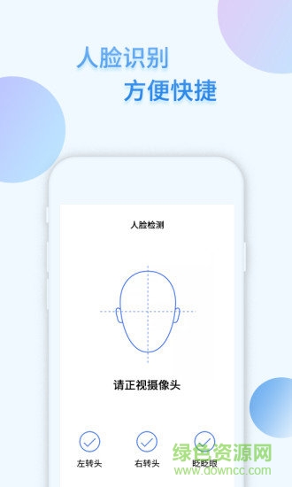 佛山i社保手机app v4.4.0 安卓最新版0