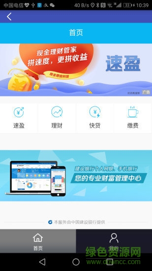 武汉通行app扫码 v2.28 安卓版1