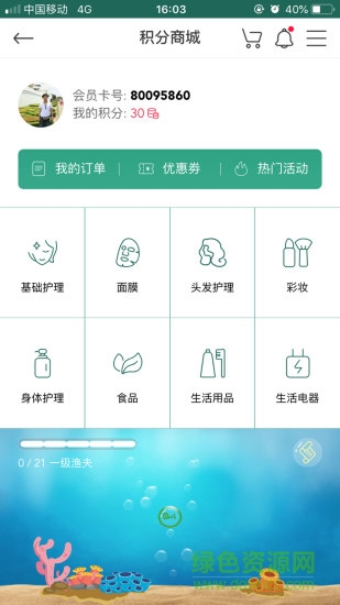 馨惠元 v1.9 安卓版 1