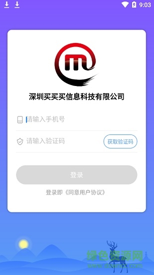 關(guān)注事項(xiàng)app