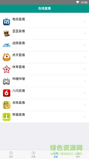 視天下app