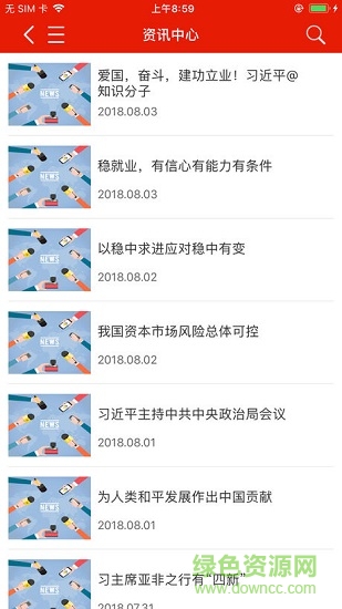 重庆干部网络学院手机版 v1.4.3 官方安卓版2