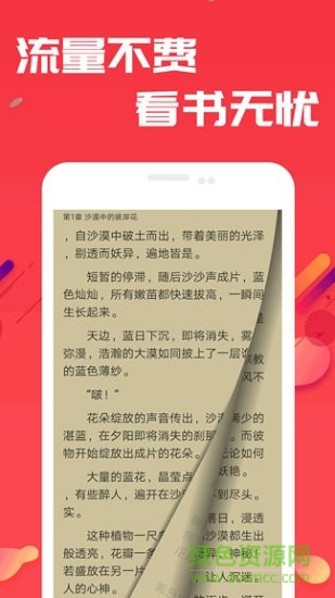 快讀小說筆趣書閣app免費(fèi)下載