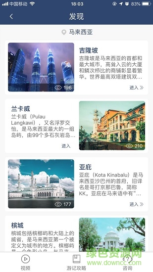 暢懷旅游1