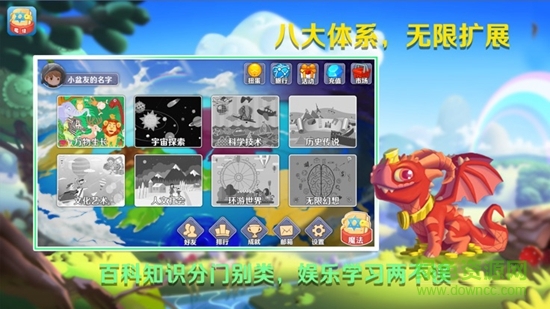 魔卡百科 v1.0.2887 安卓版 3