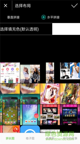 Picsew iphone版 v3.8.6 ios官方版3