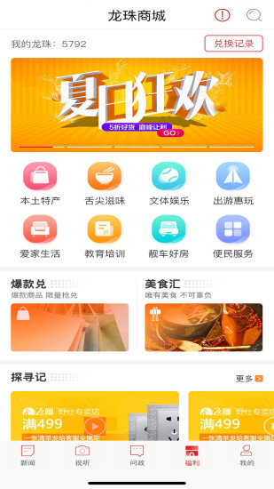 新重庆苹果版app v3.2.1 ios版0