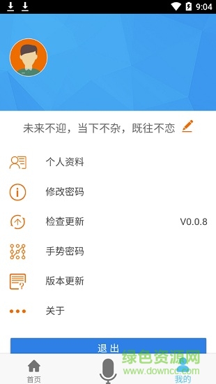 冀商e家 v0.0.8 安卓企业版2