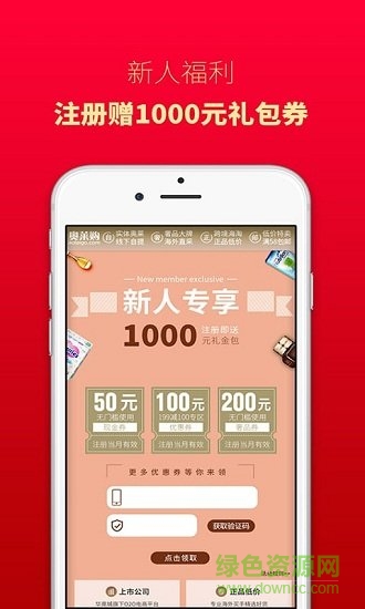 奧萊購app v7.0.00 安卓版 0