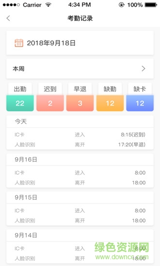 螞蟻建工平臺(tái)官方版 v3.7.3 安卓版 2