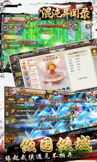 混沌异闻录变态版 v1.02.00 安卓版2