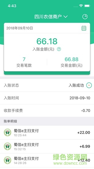 四川农信惠支付app