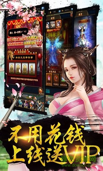 仙俠來(lái)了變態(tài)公益服 v1.0.0 安卓版 0