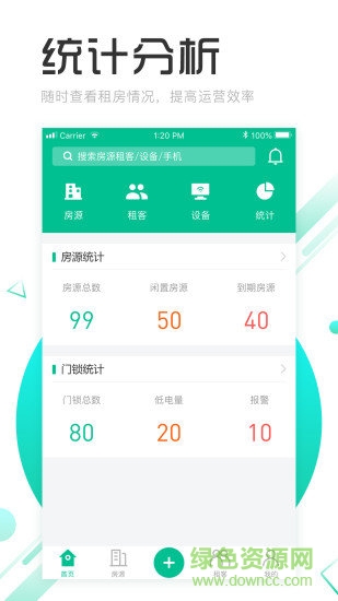 慧享公寓app下载