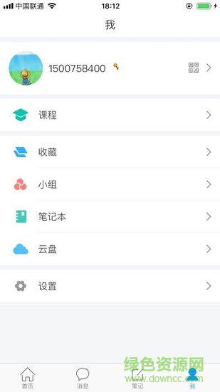 协和e学堂 v4.5.13 安卓版1